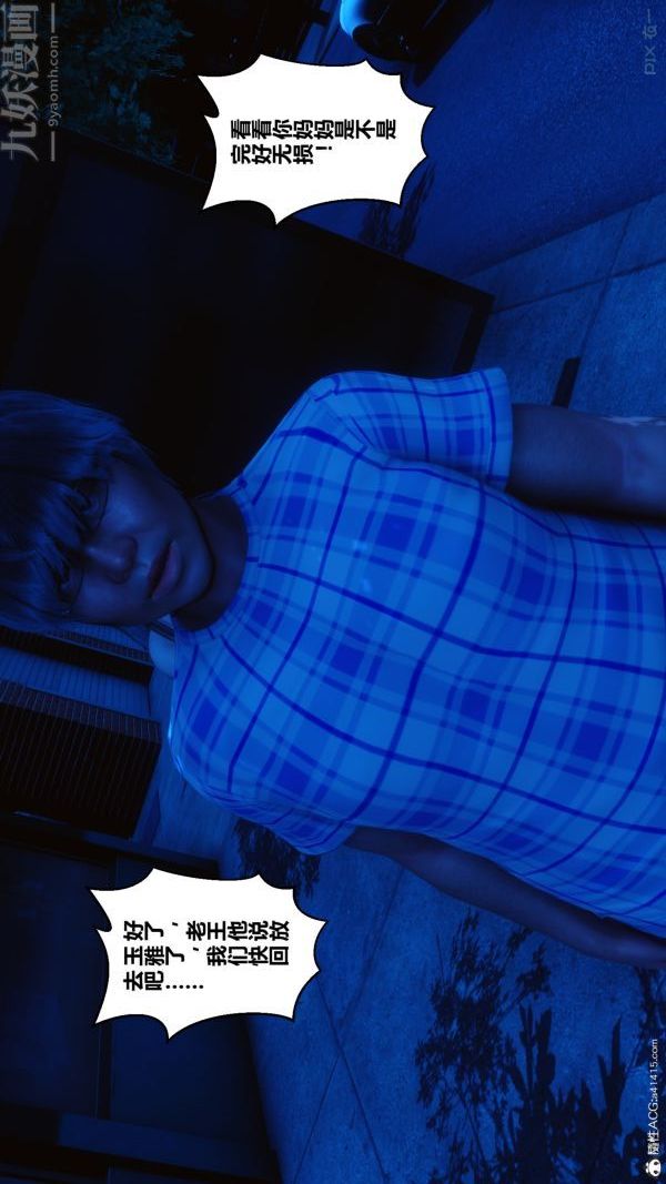 《[3D]秘密》漫画 第22章-02話
