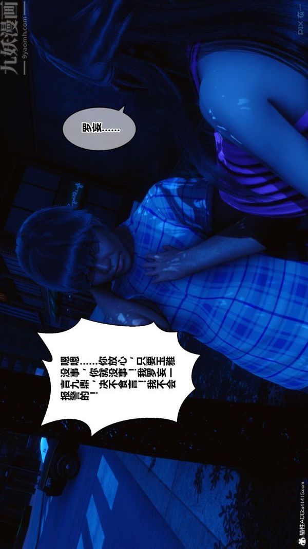 《[3D]秘密》漫画 第22章-02話
