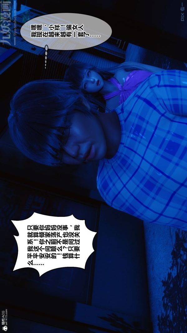 《[3D]秘密》漫画 第22章-02話