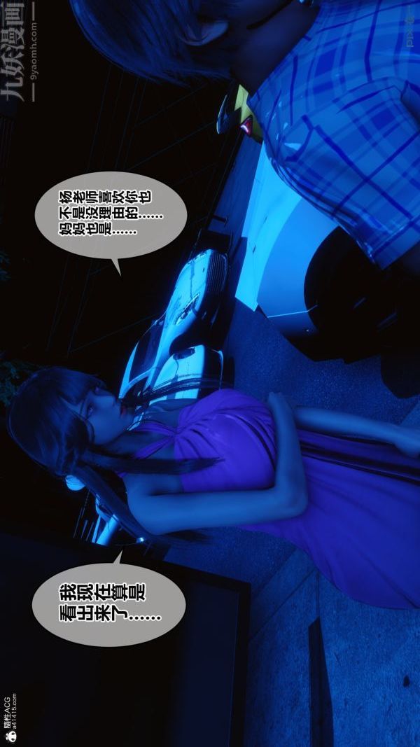 《[3D]秘密》漫画 第22章-02話