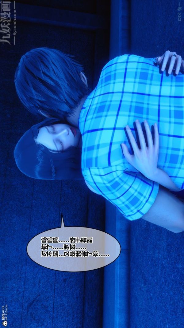 《[3D]秘密》漫画 第22章-02話