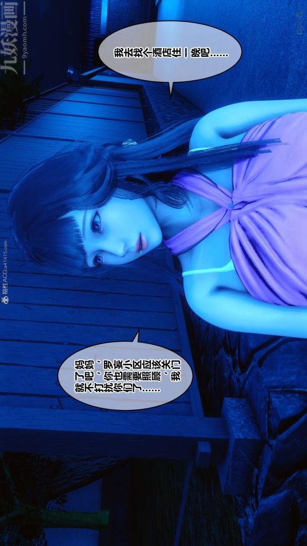 《[3D]秘密》漫画 第22章-02話