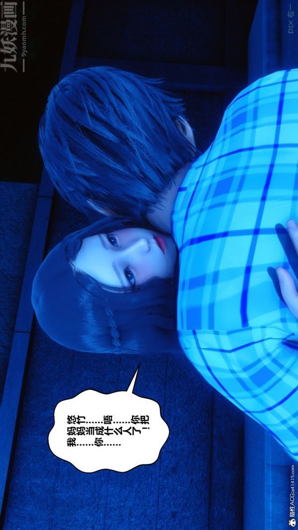 《[3D]秘密》漫画 第22章-02話