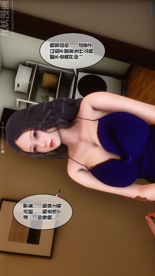 《[3D]秘密》漫画 第22章-02話