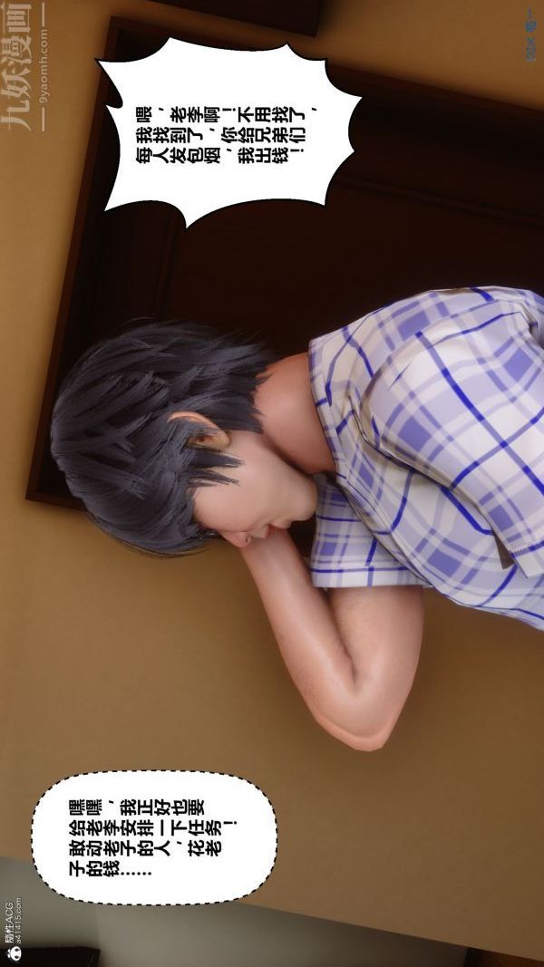 《[3D]秘密》漫画 第22章-02話