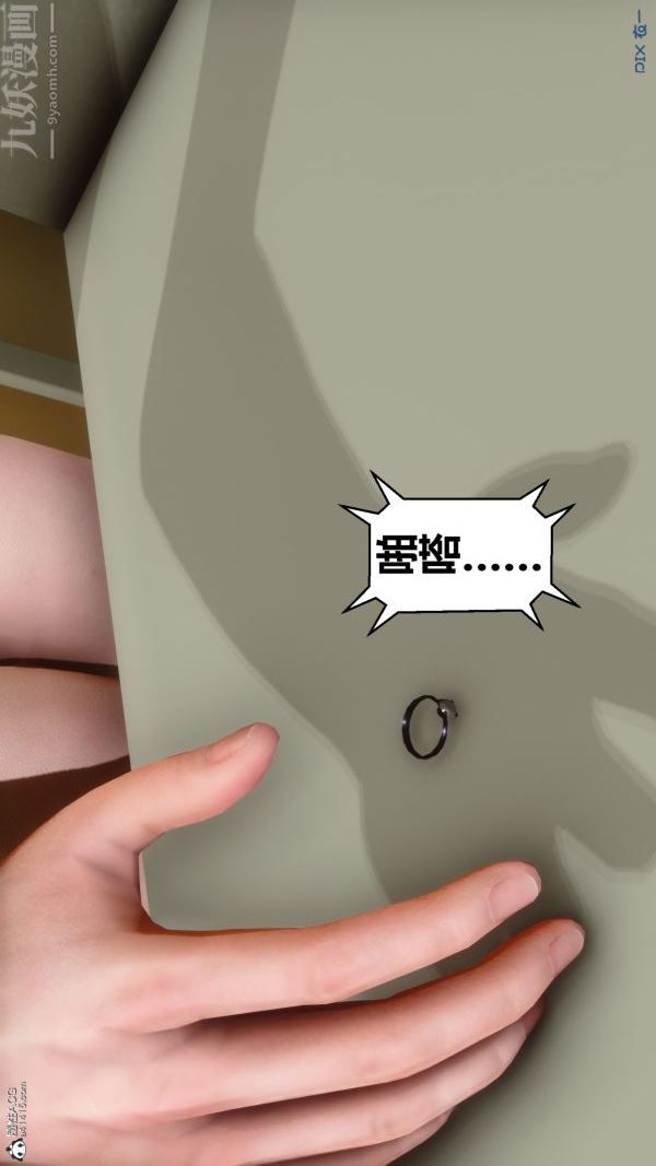《[3D]秘密》漫画 第22章-03話
