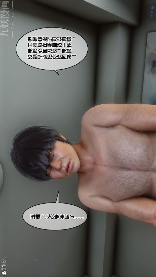 《[3D]秘密》漫画 第22章-03話