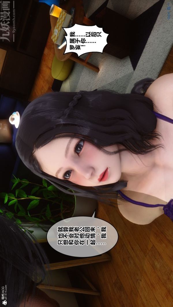 《[3D]秘密》漫画 第22章-03話