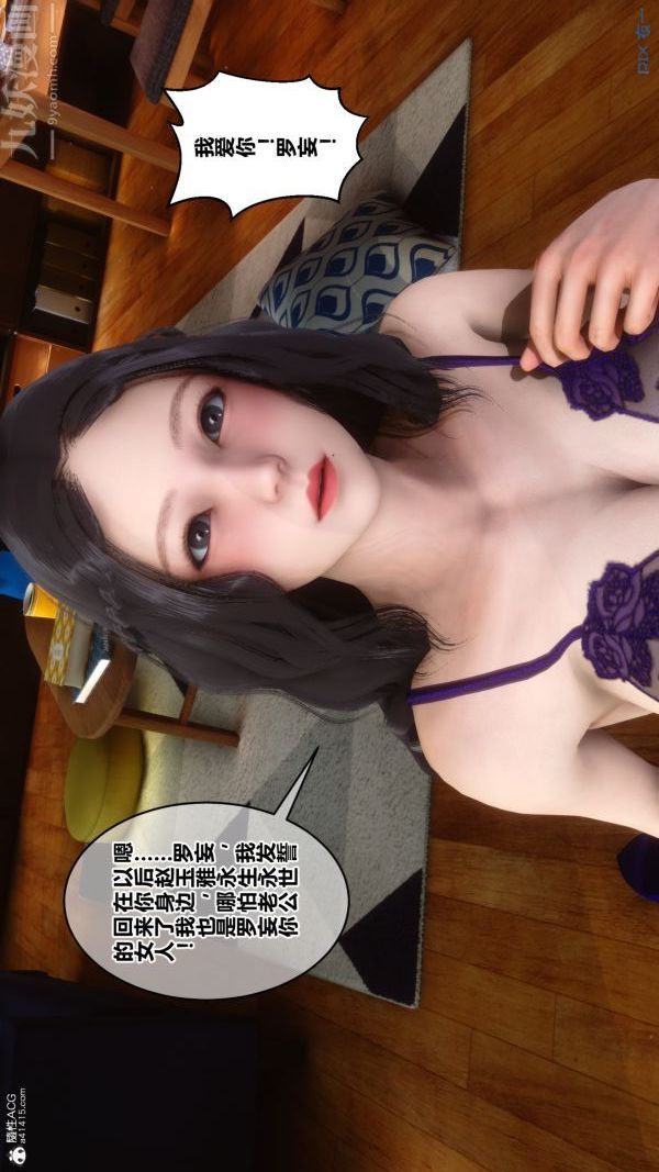 《[3D]秘密》漫画 第22章-03話