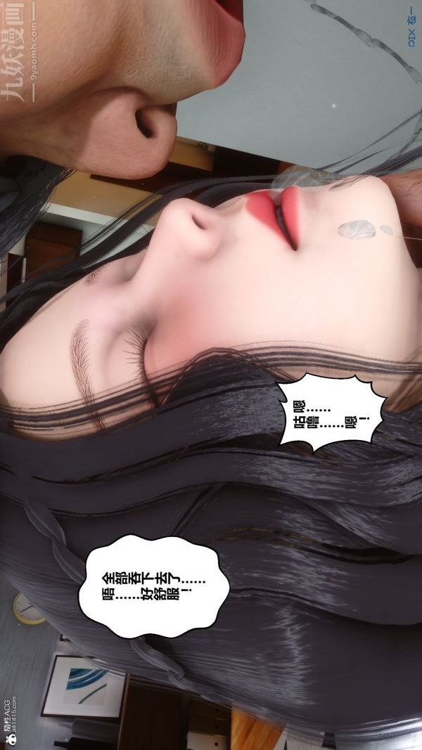《[3D]秘密》漫画 第22章-03話