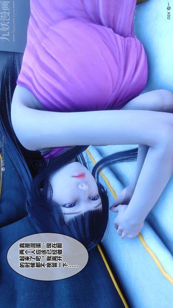 《[3D]秘密》漫画 第22章-03話