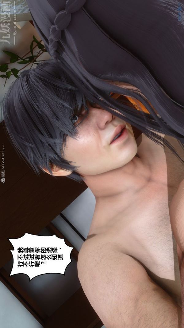 《[3D]秘密》漫画 第22章-03話