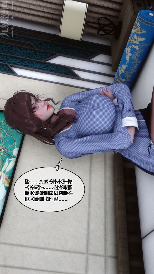 《[3D]秘密》漫画 第22章-03話