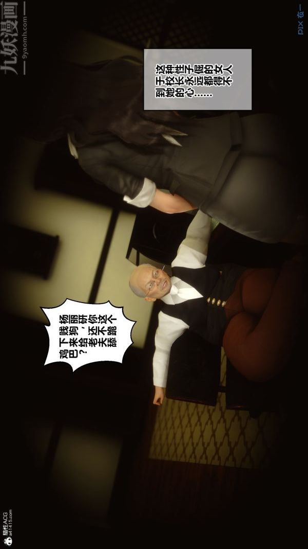 《[3D]秘密》漫画 第22章-03話