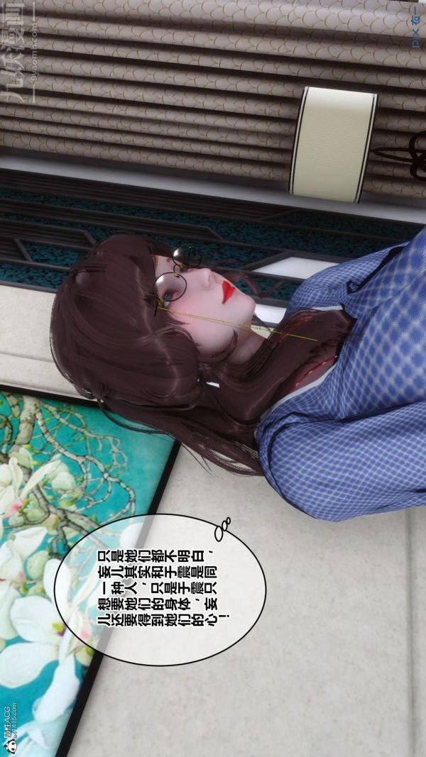 《[3D]秘密》漫画 第22章-03話
