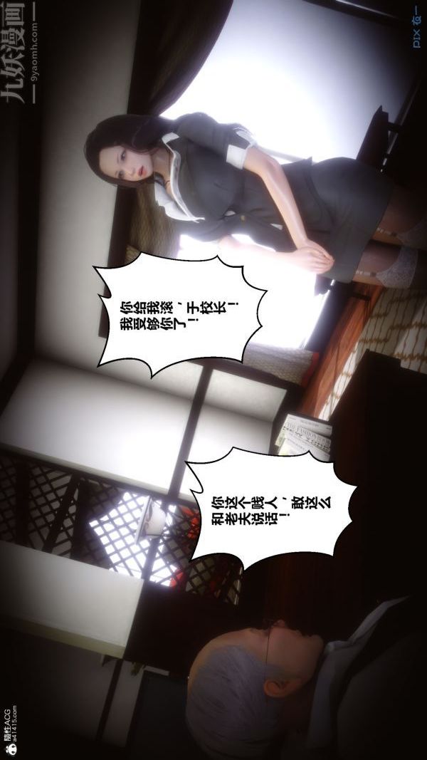 《[3D]秘密》漫画 第22章-03話