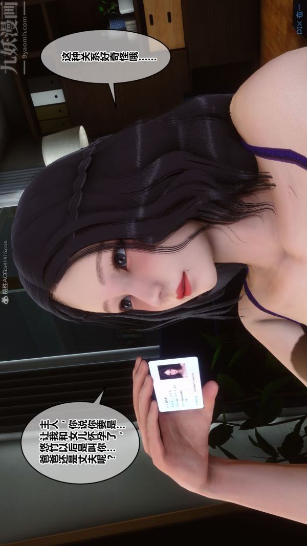 《[3D]秘密》漫画 第22章-03話