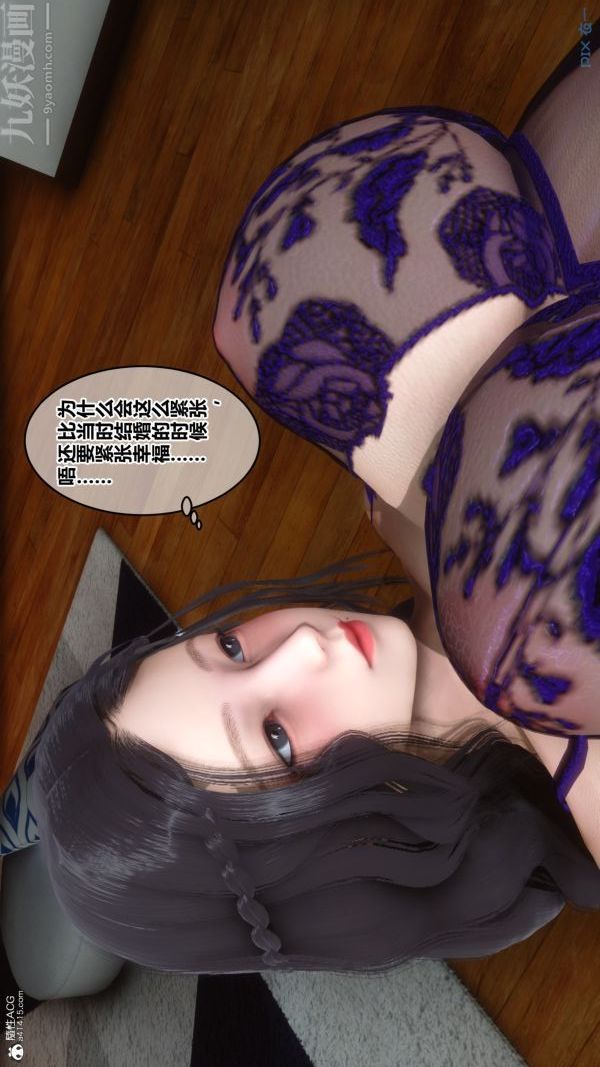 《[3D]秘密》漫画 第22章-03話
