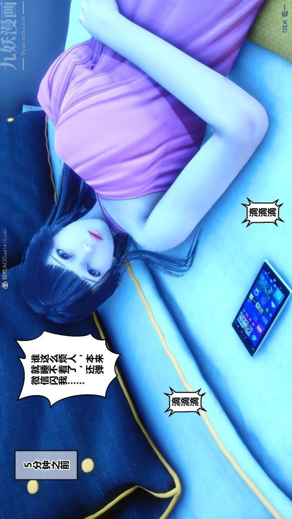 《[3D]秘密》漫画 第22章-04話