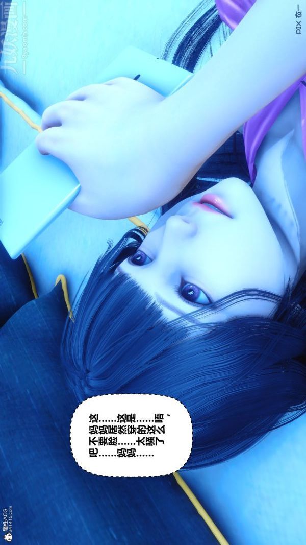《[3D]秘密》漫画 第22章-04話
