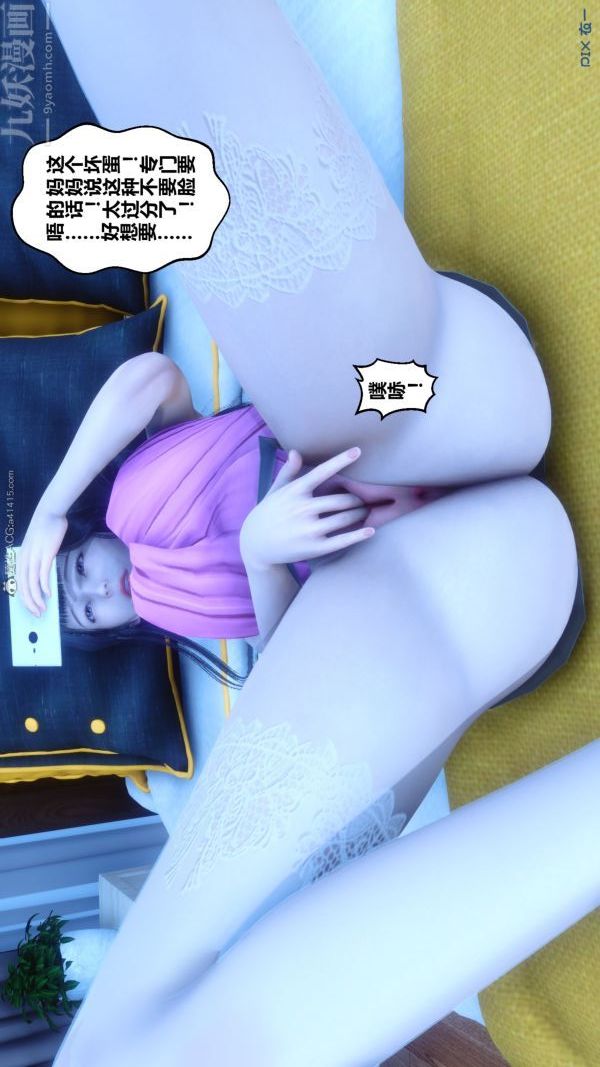《[3D]秘密》漫画 第22章-04話