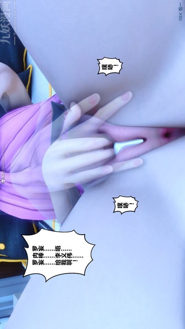 《[3D]秘密》漫画 第22章-04話