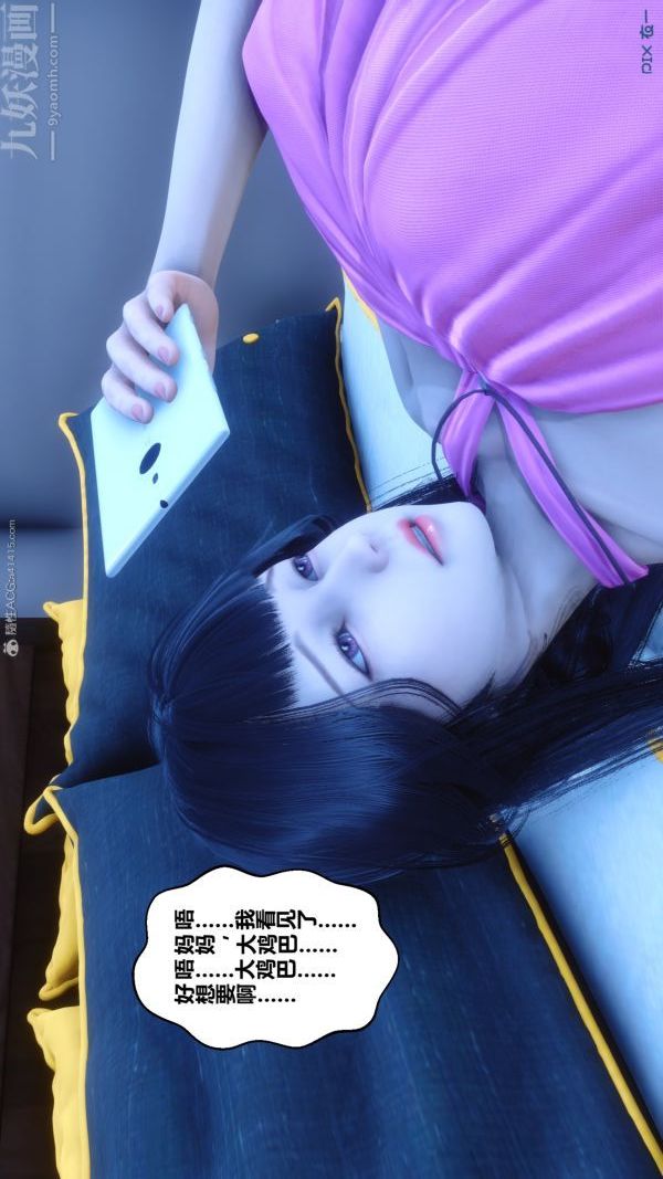 《[3D]秘密》漫画 第22章-04話