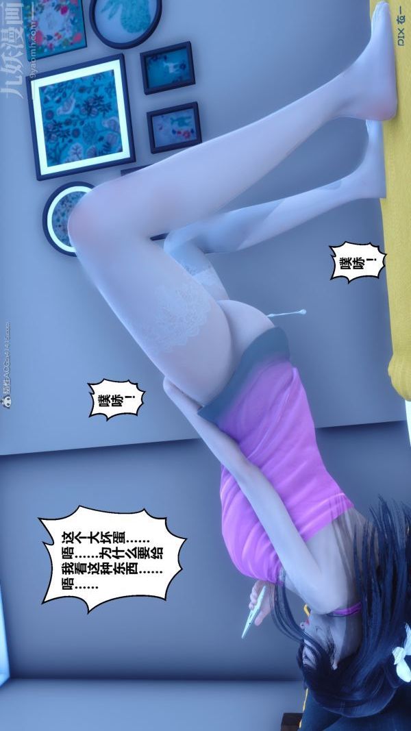 《[3D]秘密》漫画 第22章-04話