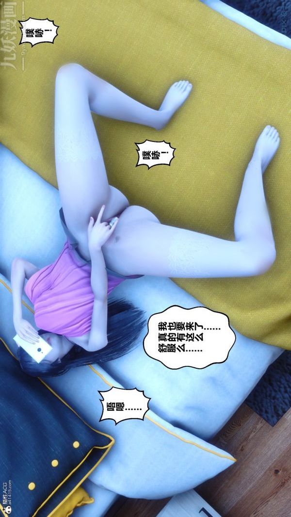 《[3D]秘密》漫画 第22章-04話