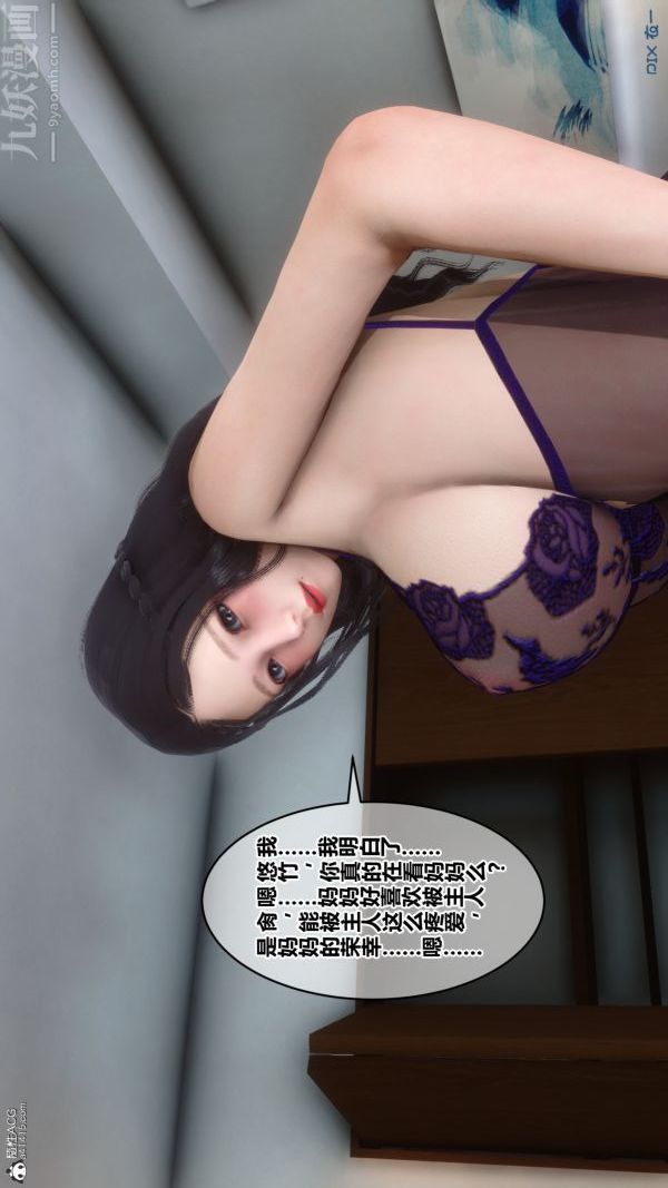 《[3D]秘密》漫画 第22章-04話