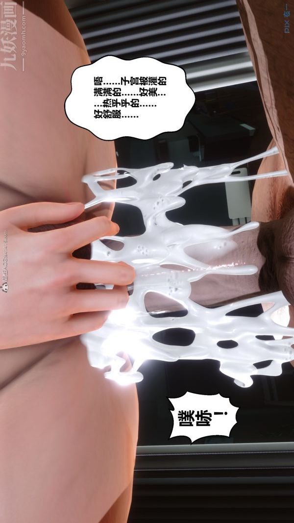 《[3D]秘密》漫画 第22章-04話