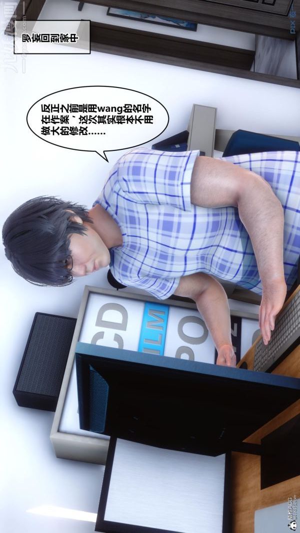 《[3D]秘密》漫画 第23章-01話
