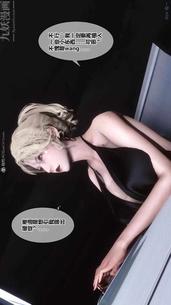 《[3D]秘密》漫画 第23章-01話