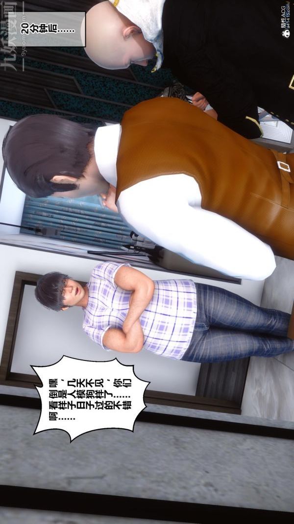 《[3D]秘密》漫画 第23章-01話