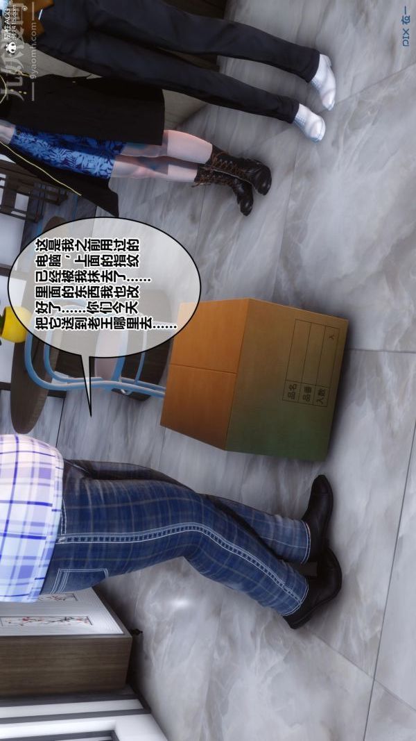 《[3D]秘密》漫画 第23章-01話