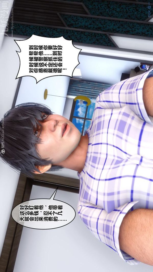 《[3D]秘密》漫画 第23章-01話