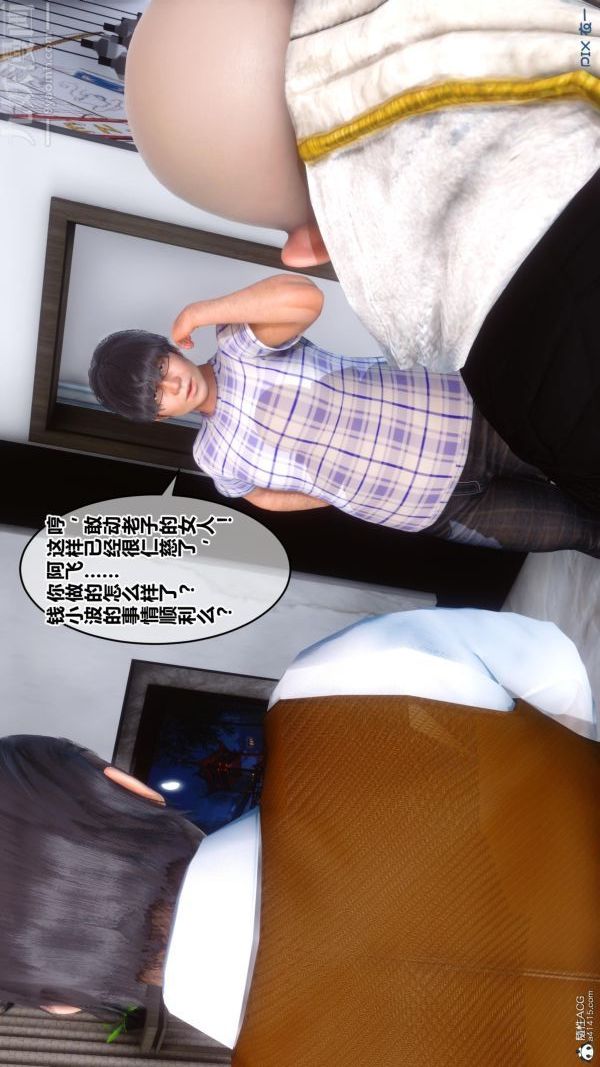 《[3D]秘密》漫画 第23章-01話