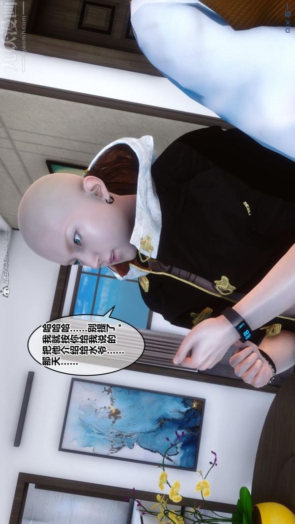 《[3D]秘密》漫画 第23章-01話