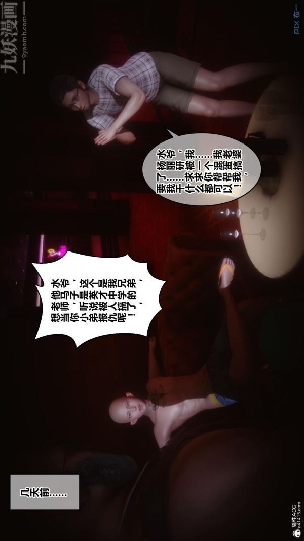 《[3D]秘密》漫画 第23章-01話