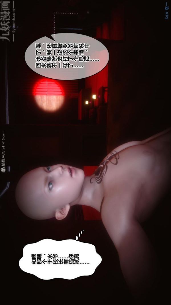 《[3D]秘密》漫画 第23章-01話