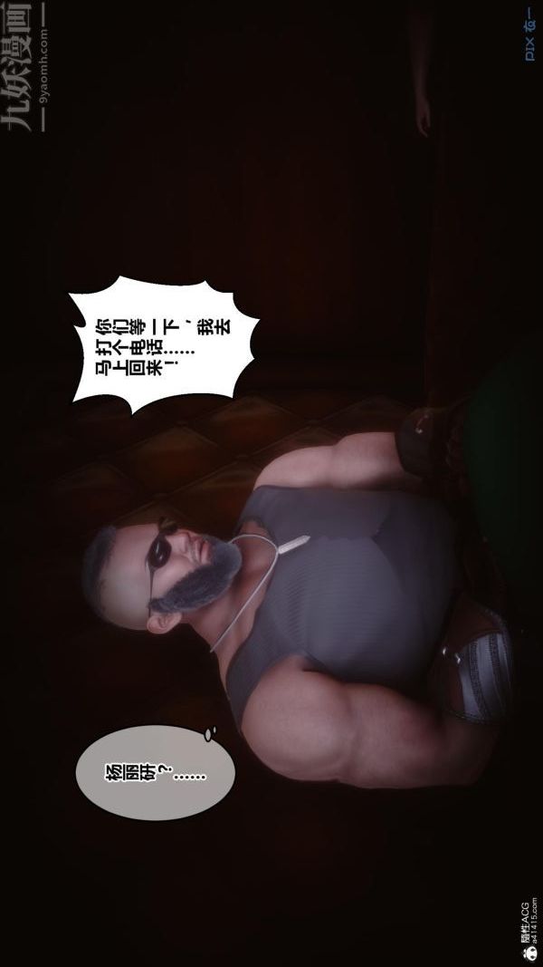 《[3D]秘密》漫画 第23章-01話
