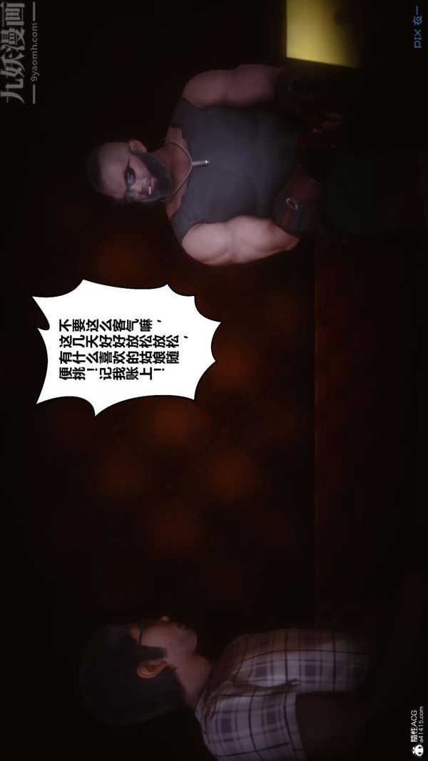《[3D]秘密》漫画 第23章-01話