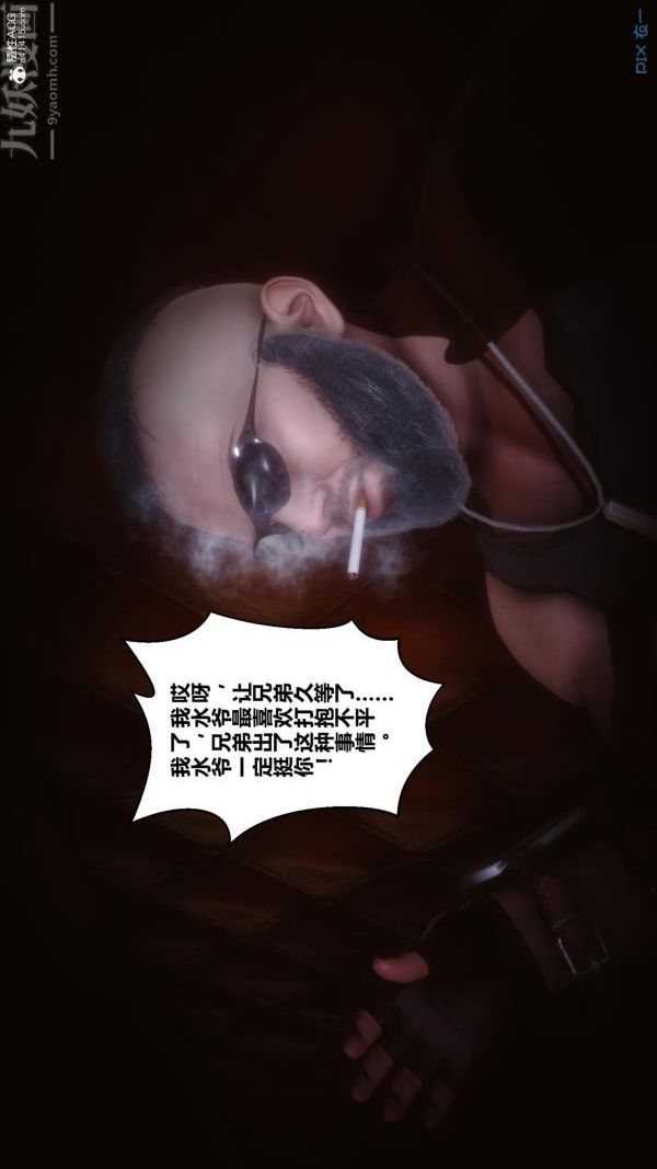 《[3D]秘密》漫画 第23章-01話