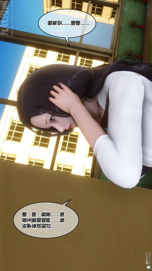 《[3D]秘密》漫画 第23章-01話