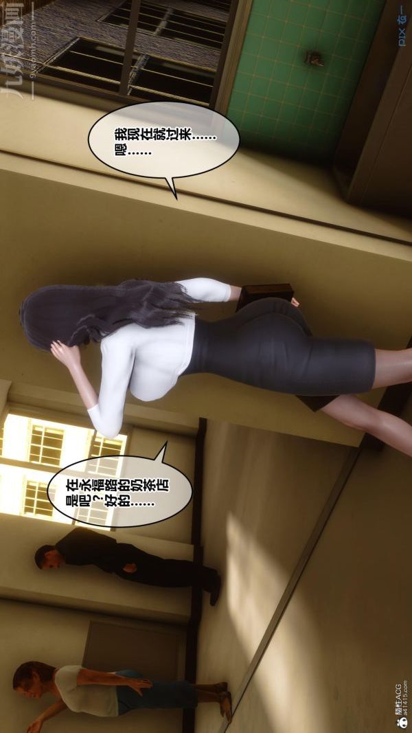 《[3D]秘密》漫画 第23章-01話