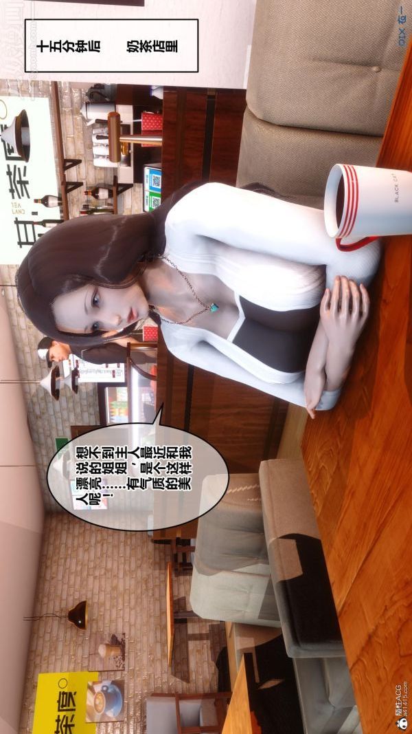 《[3D]秘密》漫画 第23章-01話