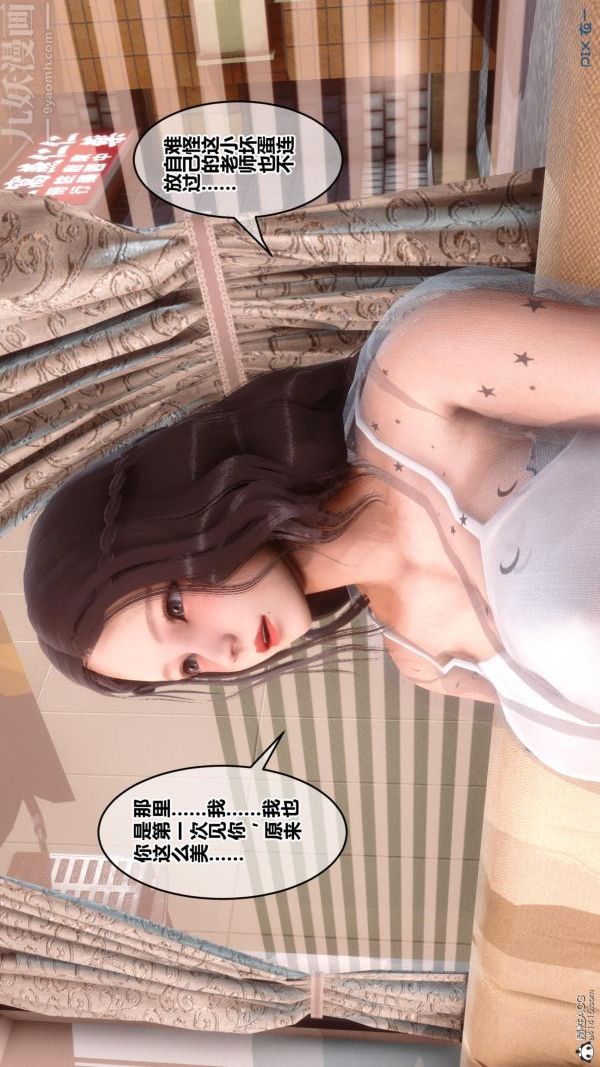 《[3D]秘密》漫画 第23章-01話
