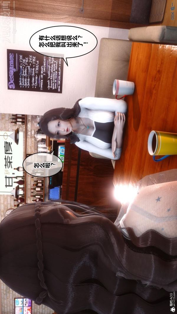 《[3D]秘密》漫画 第23章-01話