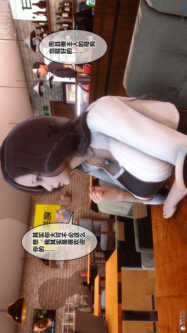 《[3D]秘密》漫画 第23章-01話