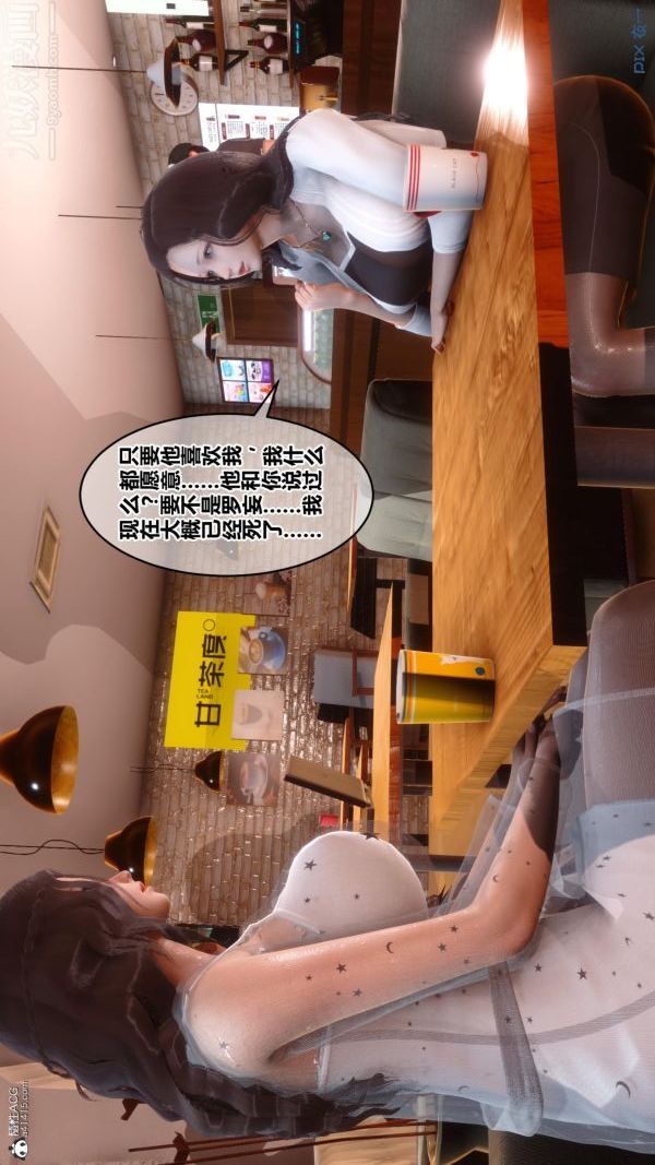 《[3D]秘密》漫画 第23章-01話